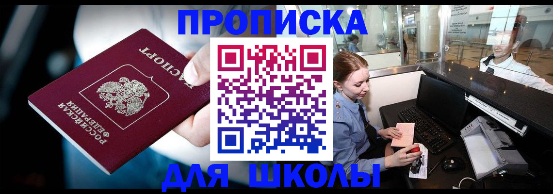 временная регистрация собственник в Новоалтайске