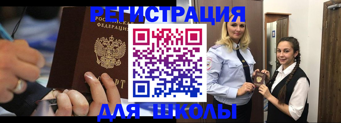 временная регистрация в Новоалтайске